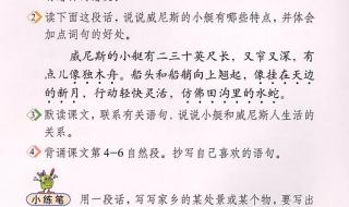 威尼斯的小艇课堂笔记