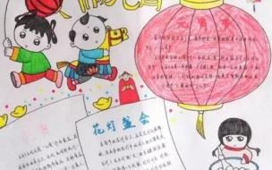 元宵节手报内容简短 元宵节手抄报内容诗句