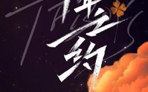TFBOYS合体啥意思 TFBOYS晒合体排练写真