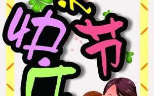 母亲节,晒父母和孩子的照片文案怎么写 母亲节的图片和祝福语