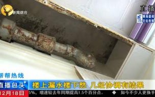 卧室楼下有漏水现象咋回事 楼下漏水怎么查漏水点